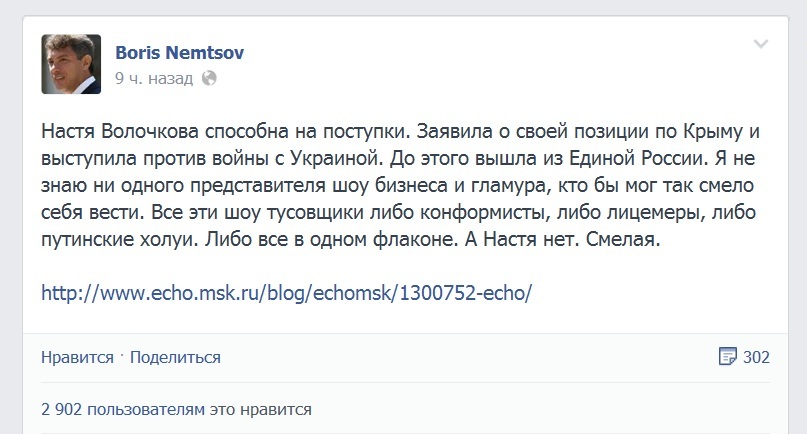 немцов фейсбук